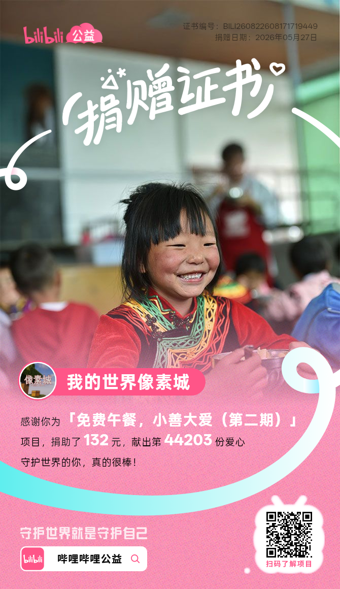 捐赠证书 2